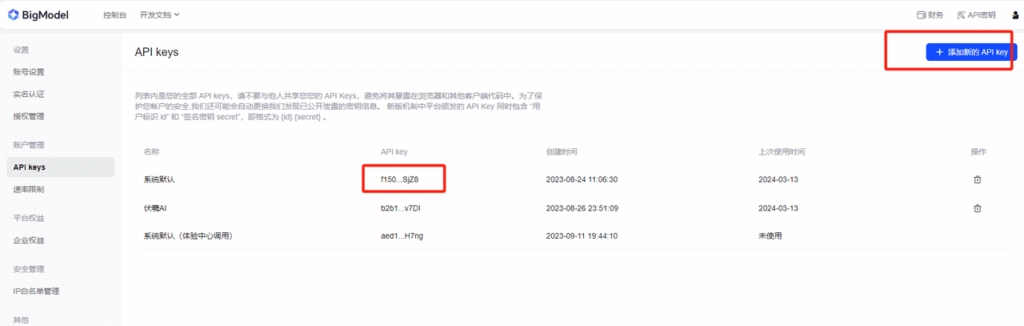 图片[13]-伏羲框架使用篇(3)-伏羲SAAS