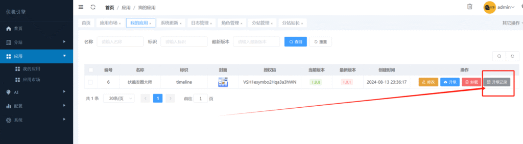 图片[4]-伏羲框架使用篇（2）-伏羲SAAS