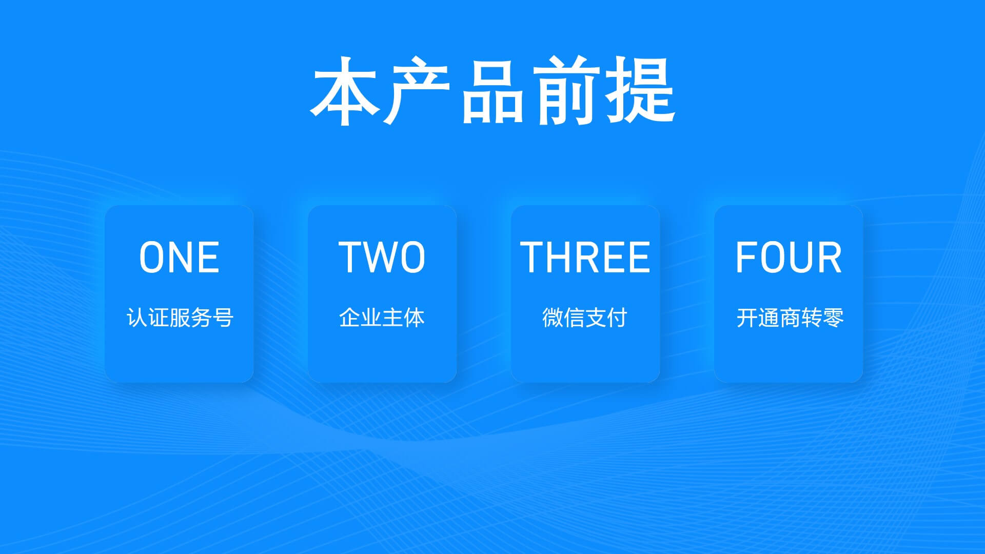 图片[1]-伏羲零钱营销宝-伏羲SAAS