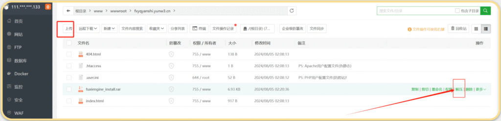 图片[5]-伏羲框架安装篇-伏羲SAAS