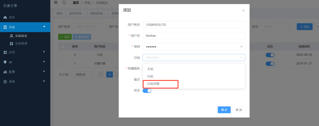 图片[13]-伏羲框架使用篇（1）-伏羲SAAS