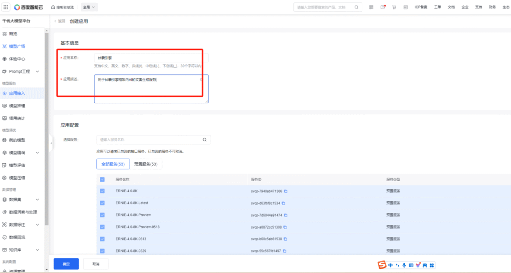 图片[4]-伏羲框架使用篇(3)-伏羲SAAS