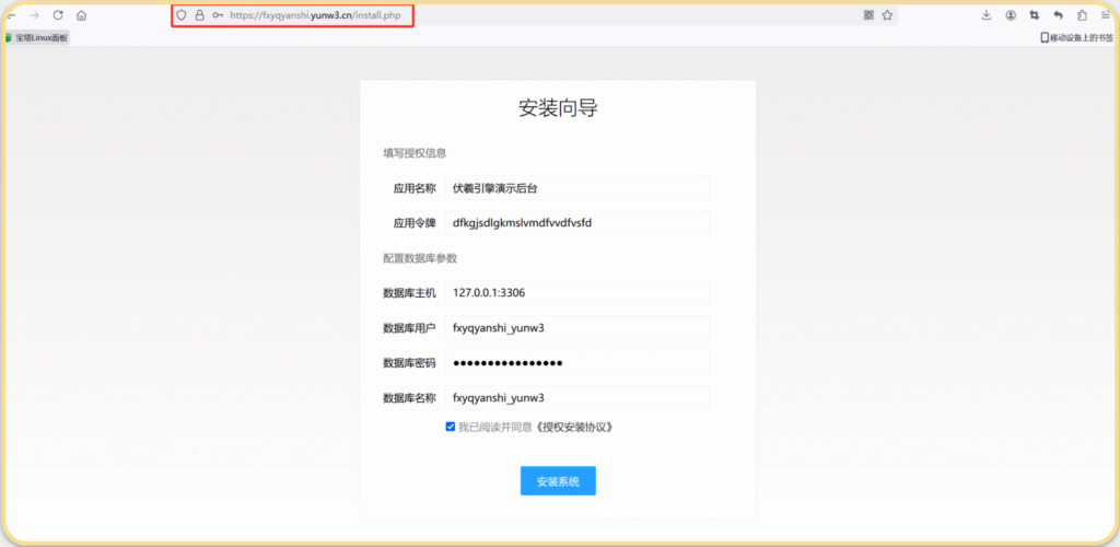 图片[6]-伏羲框架安装篇-伏羲SAAS