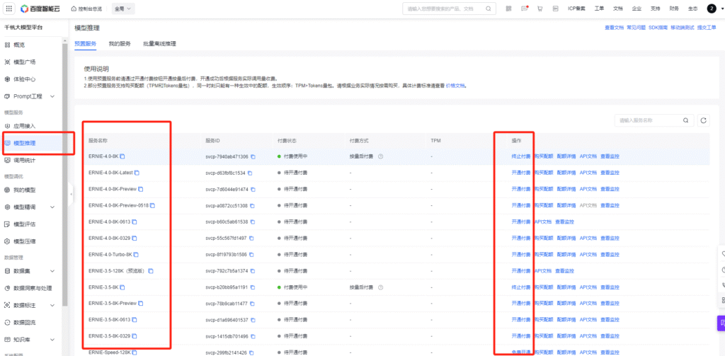 图片[7]-伏羲框架使用篇(3)-伏羲SAAS