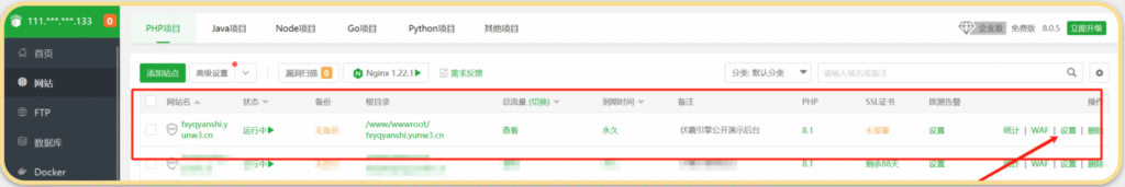 图片[8]-伏羲框架安装篇-伏羲SAAS