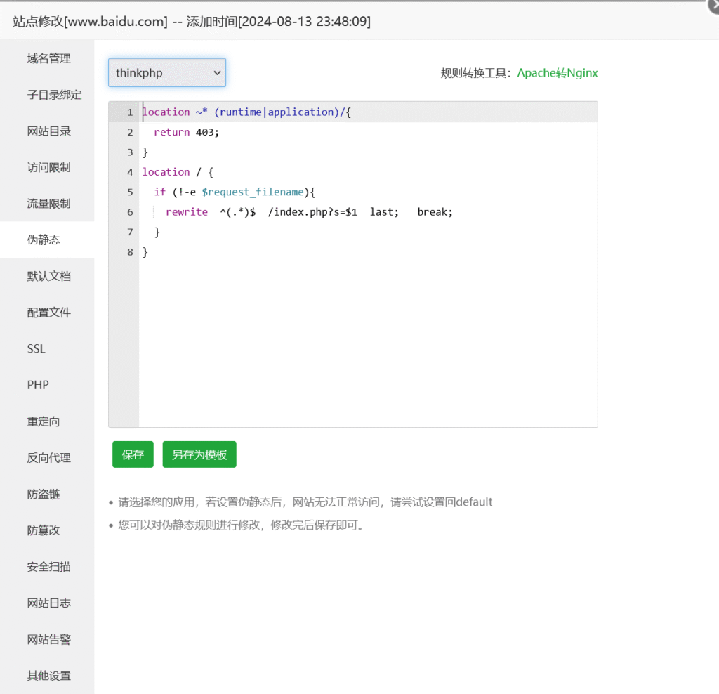图片[7]-伏羲框架使用篇（1）-伏羲SAAS