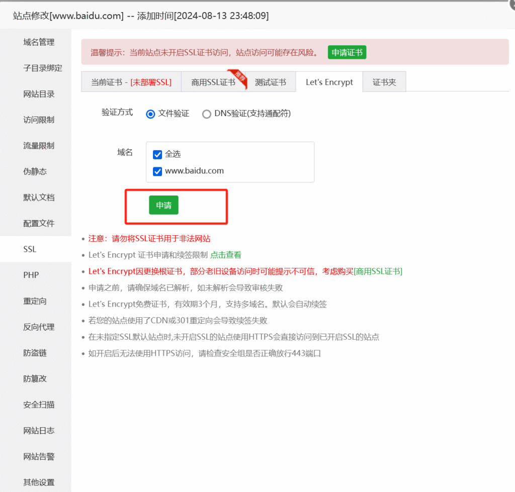 图片[8]-伏羲框架使用篇（1）-伏羲SAAS