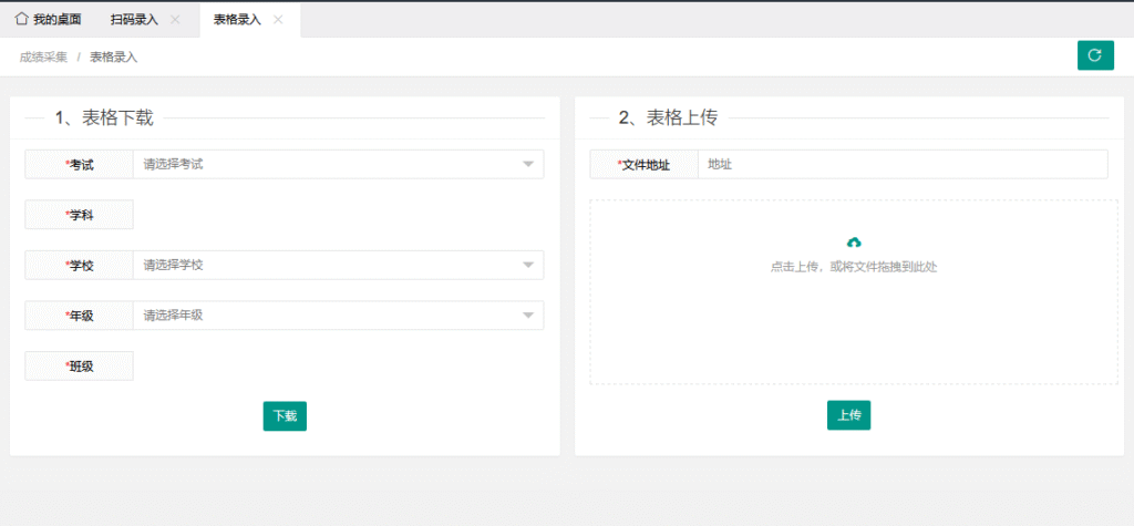 图片[10]-开源源码-伏羲SAAS