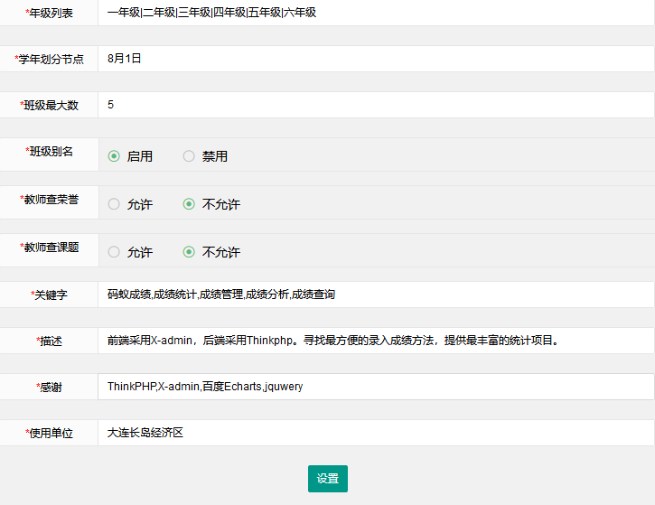 图片[13]-开源源码-伏羲SAAS