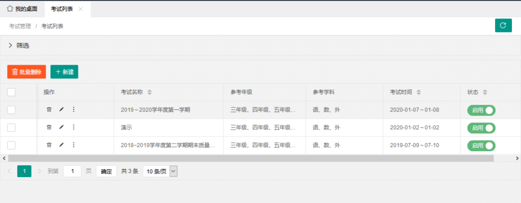 图片[3]-开源源码-伏羲SAAS