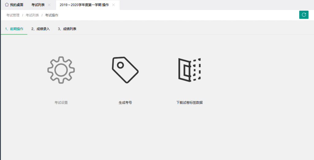 图片[5]-开源源码-伏羲SAAS