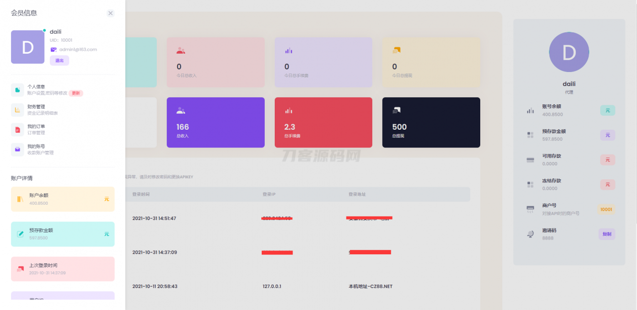 聚合支付系统/官方个人免签系统/三方支付系统稳定安全高并发 附教程-伏羲SAAS