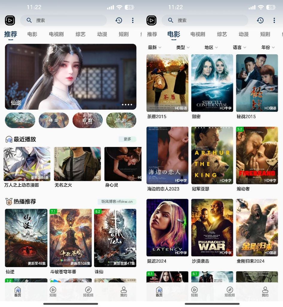 SKAPP SK影视反编译详细教程+源码-伏羲SAAS