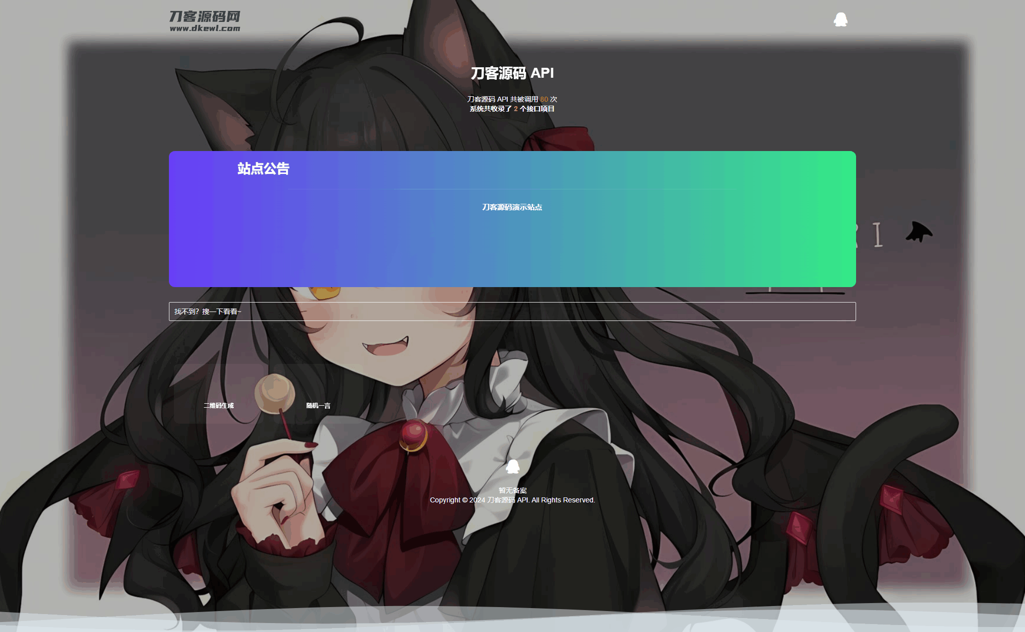 全新Storm Core API管理系统源码 免授权版-伏羲SAAS