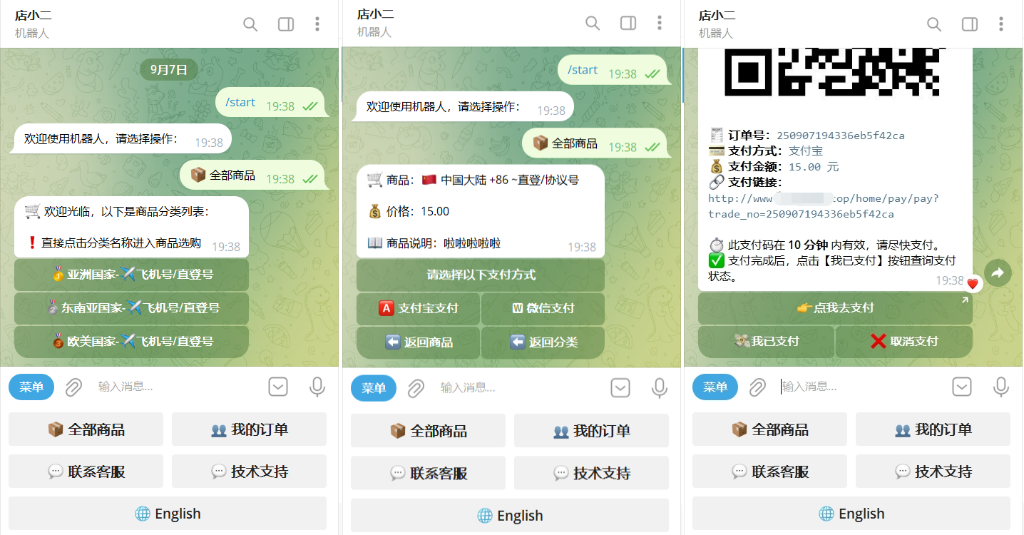 TG个人发卡机器人系统源码 支持双语言 二次开发版本-伏羲SAAS