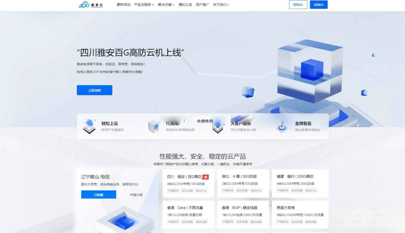 魔方财务 – 腾讯云PanIDC模板-伏羲SAAS