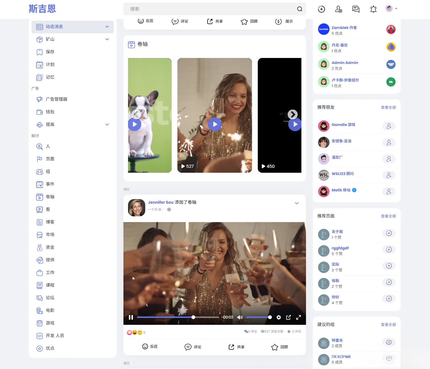 多语言海外社交平台PHP源码Sngine – 支持短视频和博客订阅-伏羲SAAS