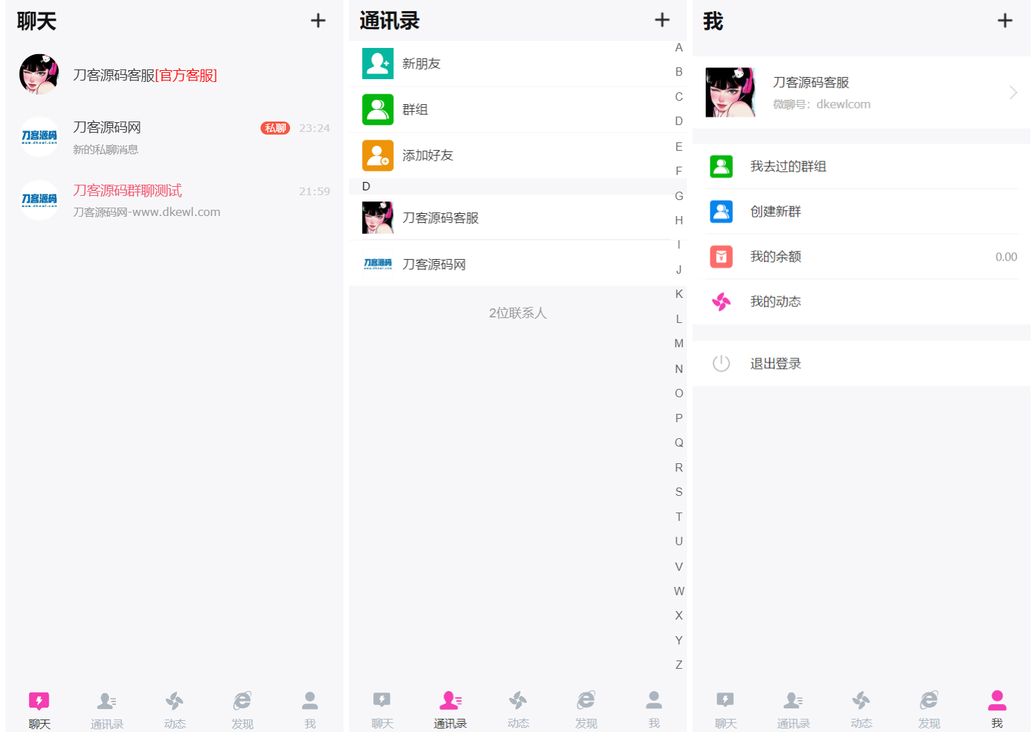 H5在线聊天室 即时通讯聊天交友系统源码 全开源 附教程-伏羲SAAS