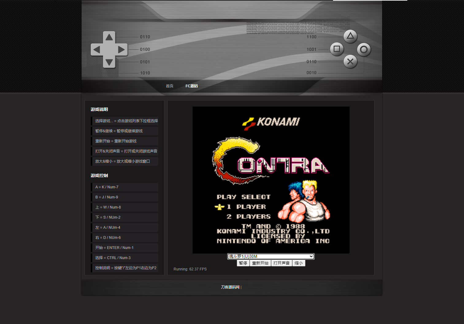 经典小霸王游戏机模拟器网页源码-伏羲SAAS