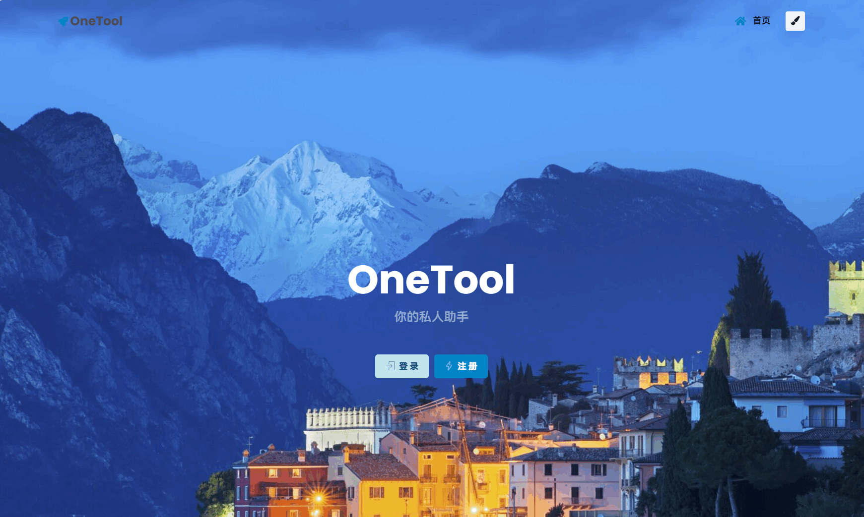 最新版OneTool十二合一云任务平台多任务挂机平台系统源码-伏羲SAAS