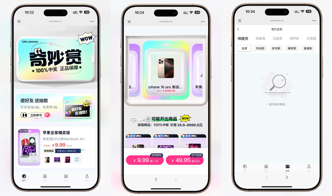 最新高仿百度网盘奇妙赏盲盒源码/Uniapp前端/易支付对接/无限回调/1:1完美复刻UI-伏羲SAAS