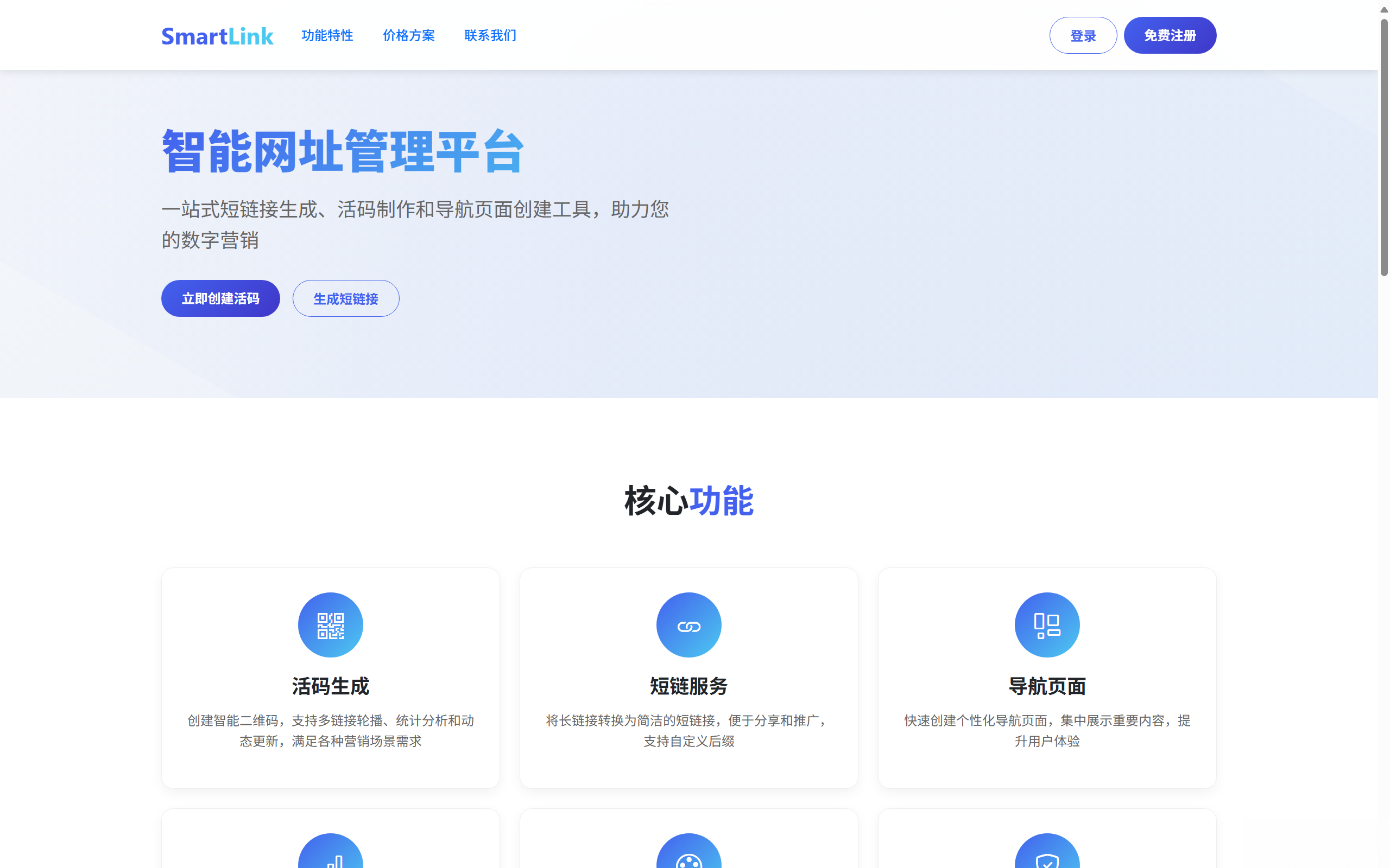 域网址-智能网址管理系统v6.0防红活码导航 域网址-智能网址管理系统v6.0防红活码导航-伏羲SAAS