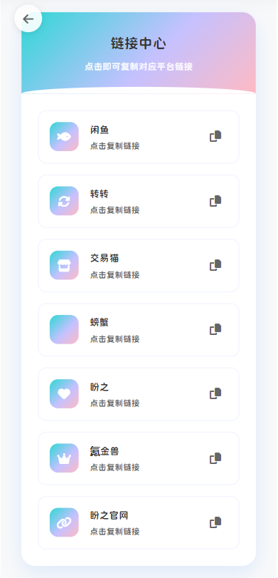 最新版首发闲鱼转转交易猫客服台客服系统源码-伏羲SAAS