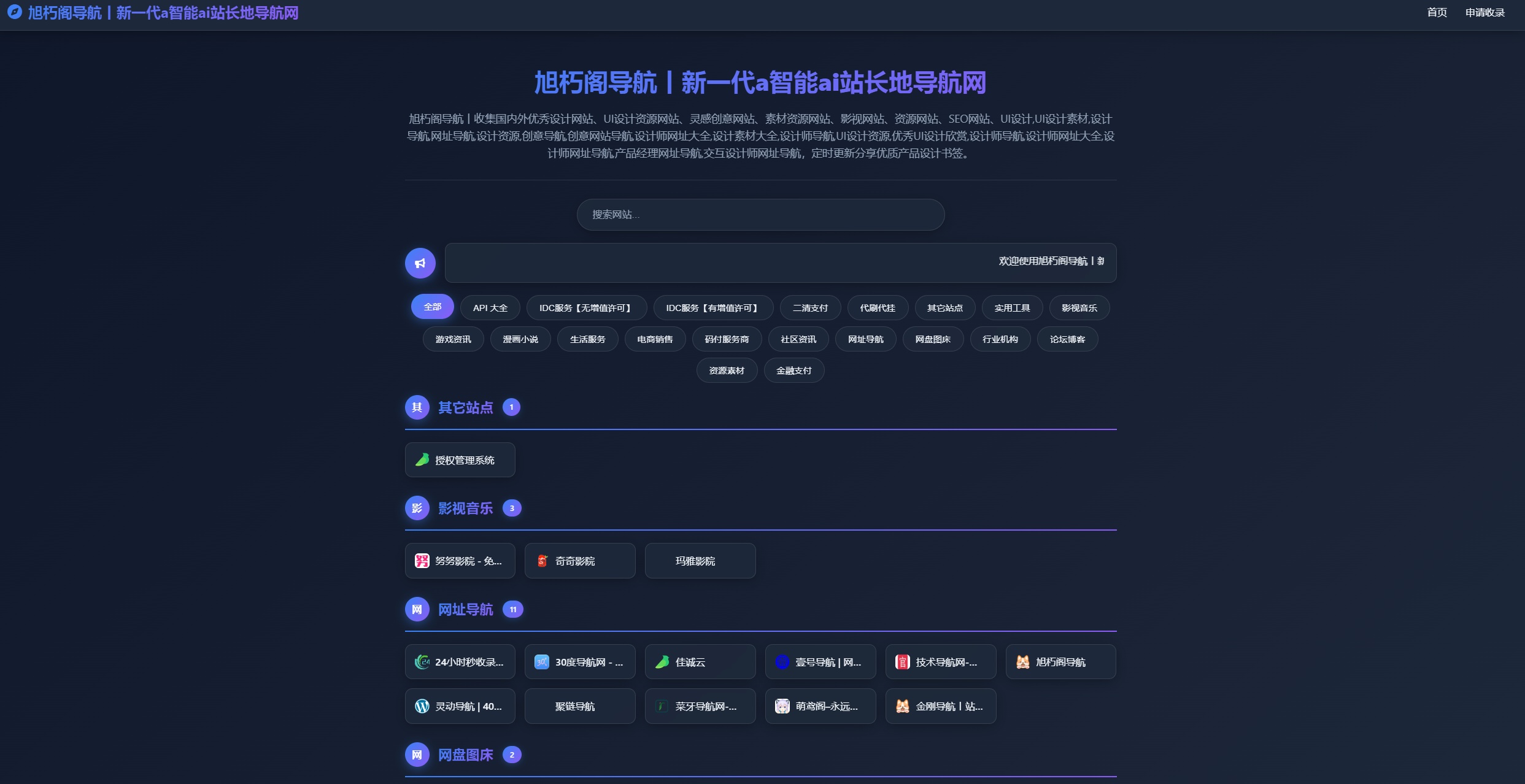 唯导航v1.0.0开源版源码-伏羲SAAS