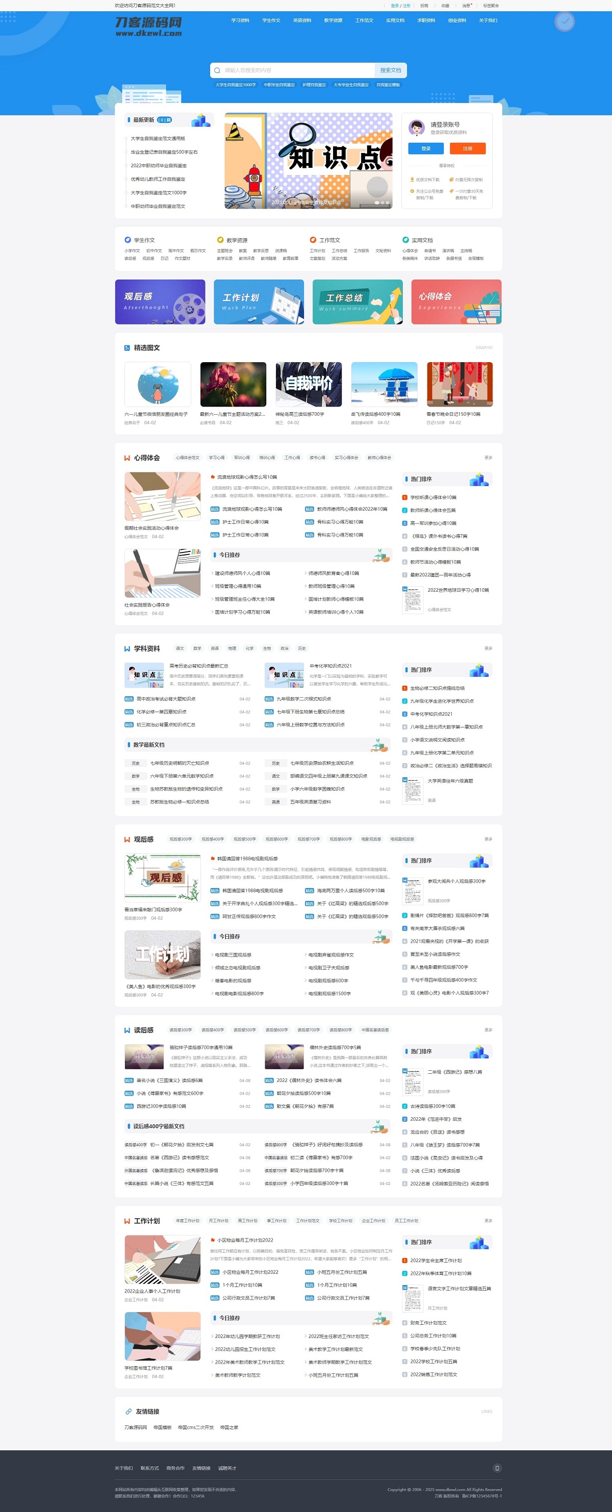文库范文自动生成word文档源码/文章付费下载/内容付费复制/带支付-伏羲SAAS