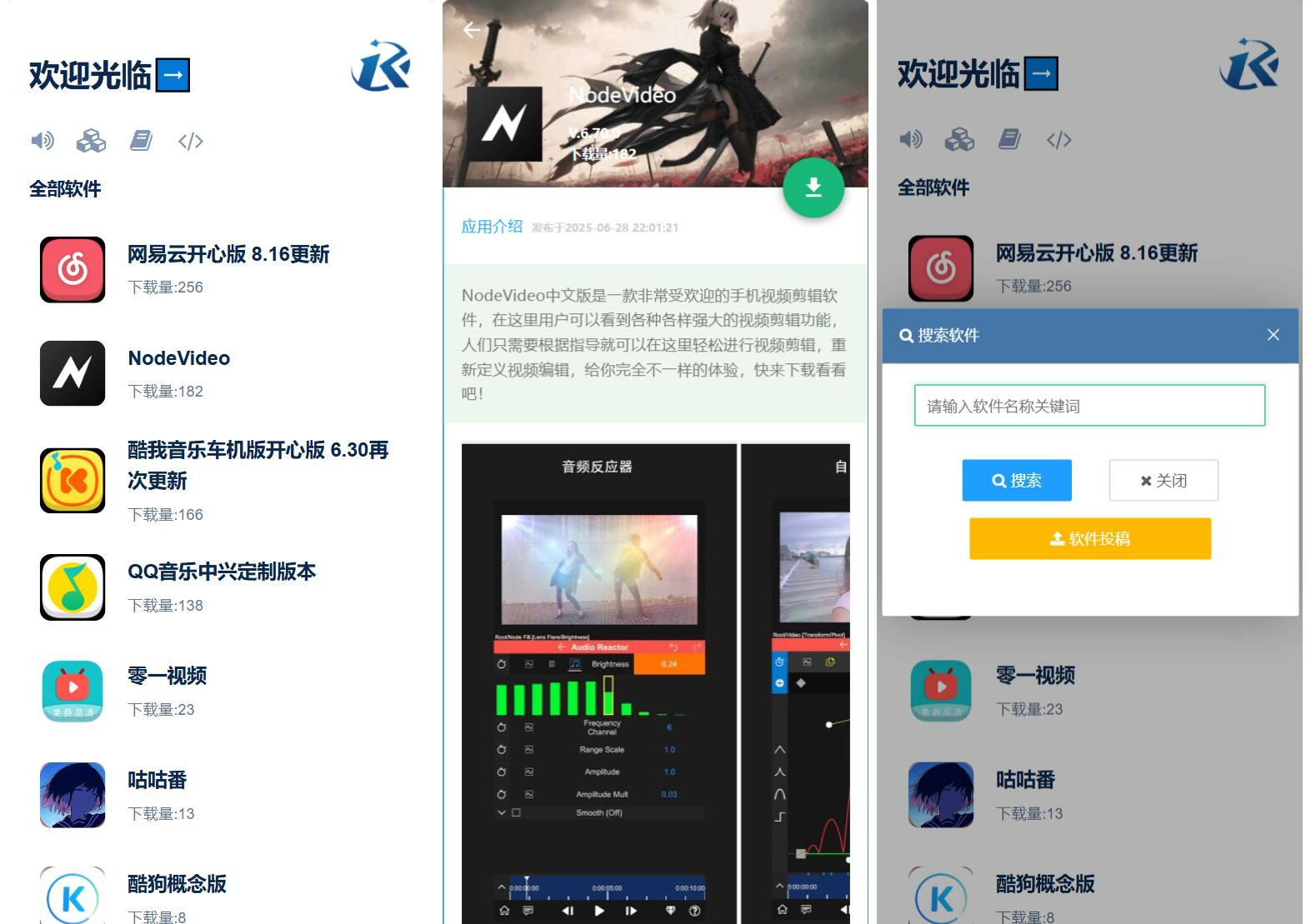 开源软件库系统源码-伏羲SAAS