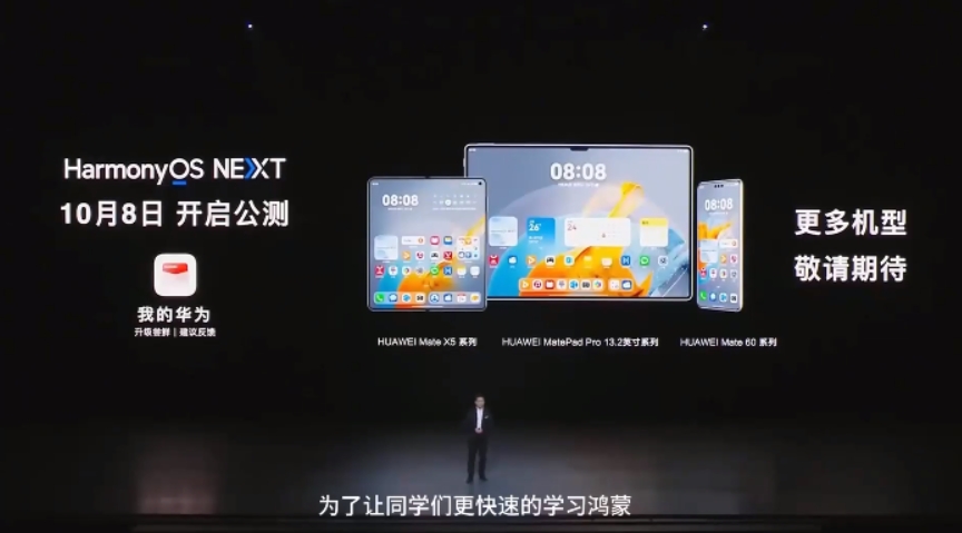 HarmonyOS鸿蒙应用开发基础入门到实战 核心技术及其应用带源码-伏羲SAAS