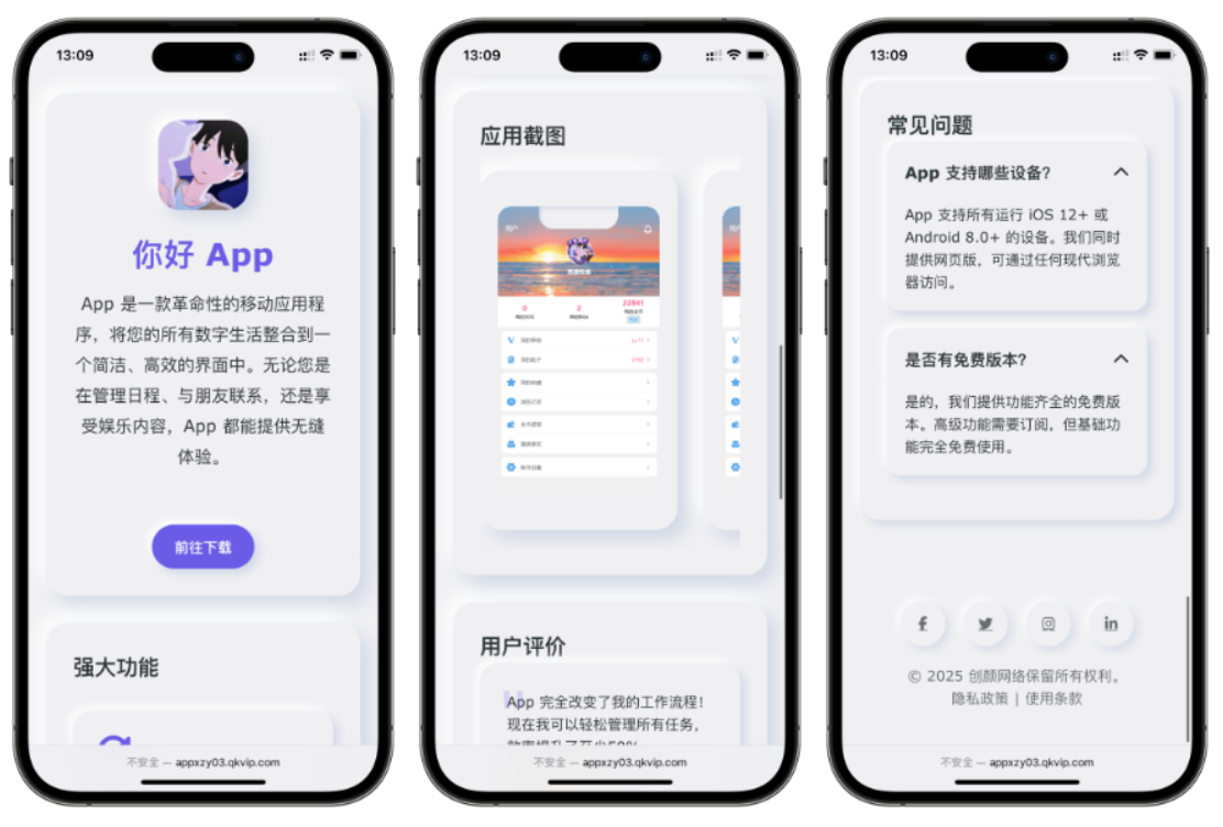 简约漂亮的APP下载页源码 前端采用HTML+CSS拟态风格-伏羲SAAS