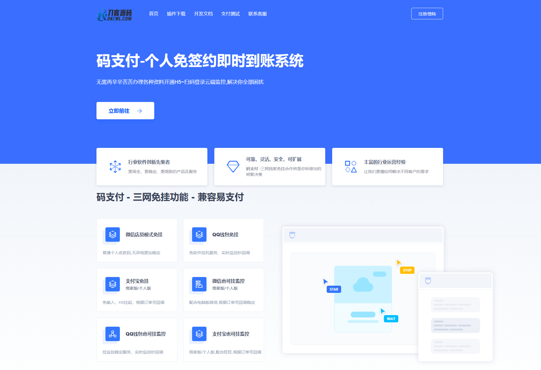 最新码支付个人免签支付系统源码 三网免挂版本 兼容易支付-伏羲SAAS