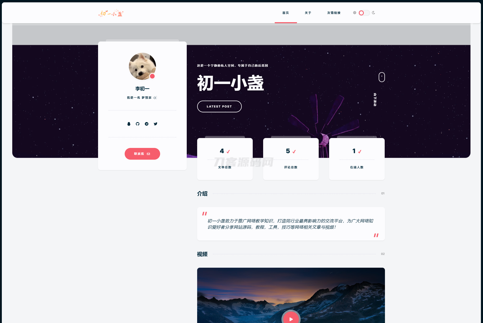 DearLicy主题 | 小众化小清新风格的博客主题源码 | Typecho主题模版-伏羲SAAS