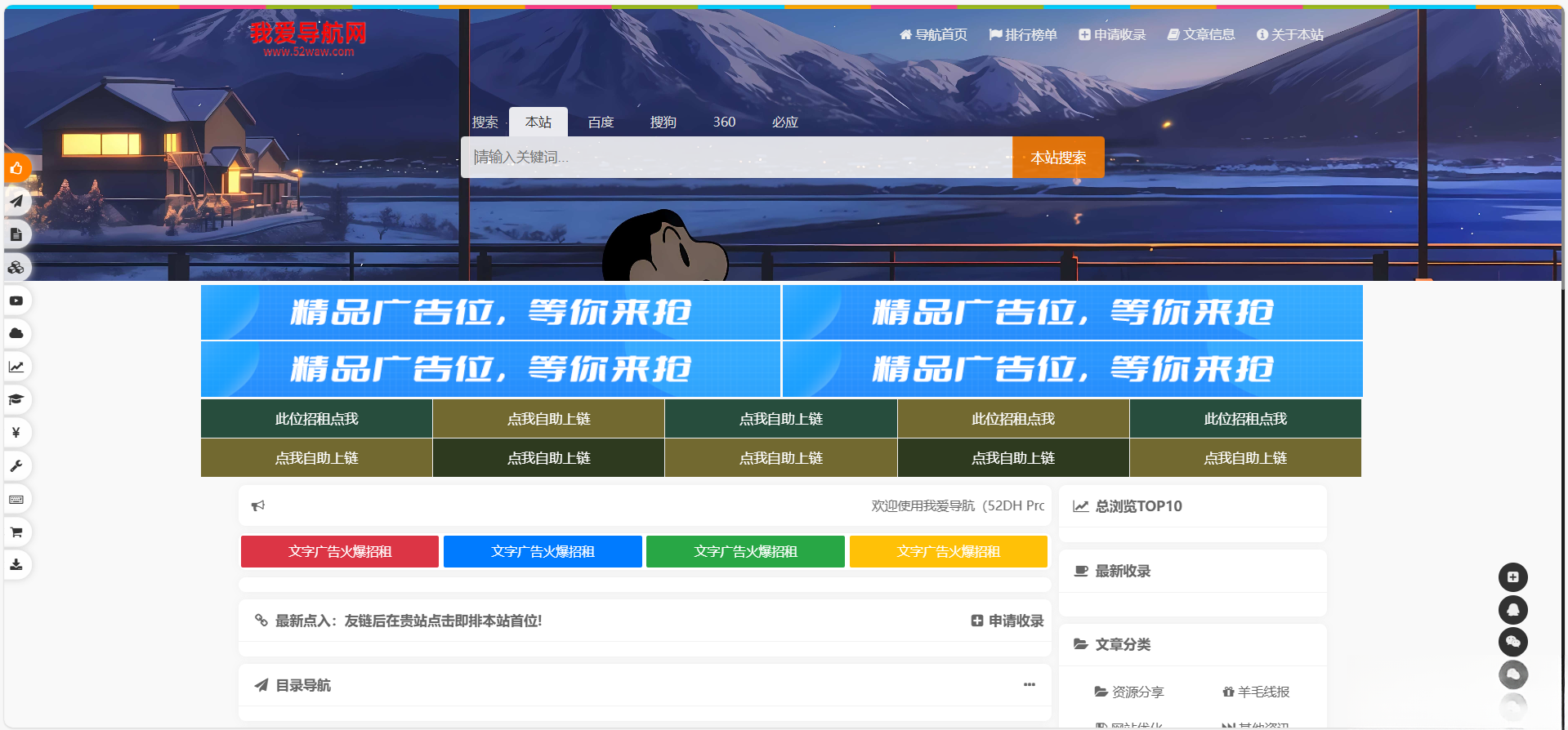 52DH Pro网址导航系统开源版-伏羲SAAS