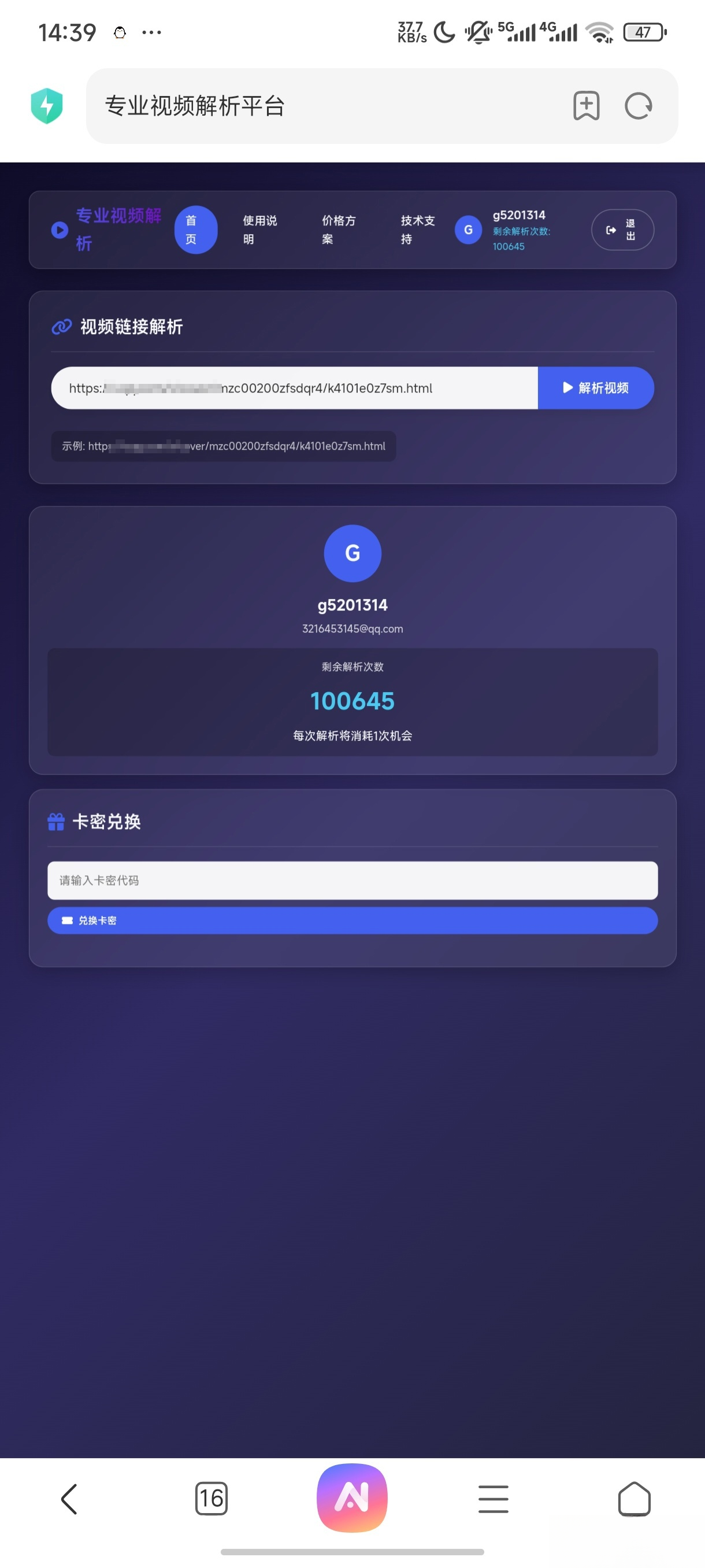 php视频解析网页-伏羲SAAS