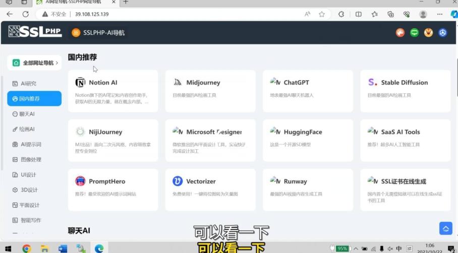 AI导航网站部署详细视频教程+源码-伏羲SAAS