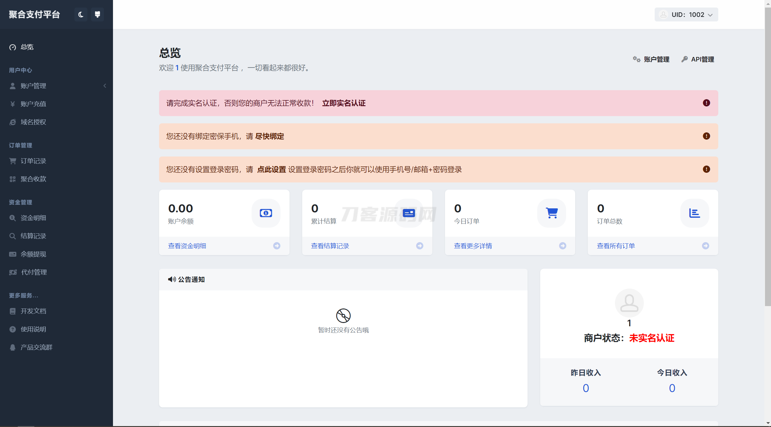 彩虹易支付用户中心美化主题 模版源码-伏羲SAAS