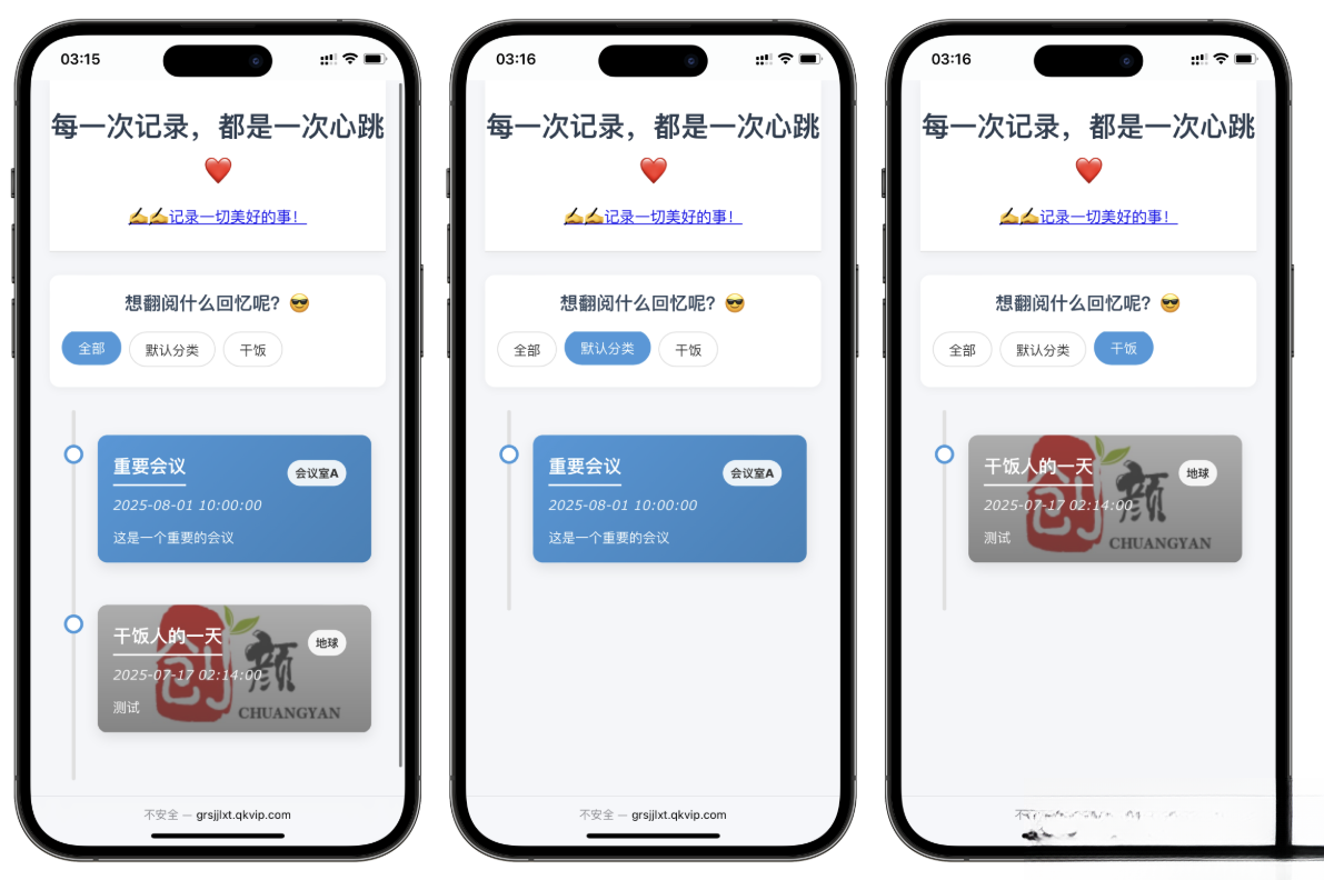 自适应个人事件记录系统源码-伏羲SAAS