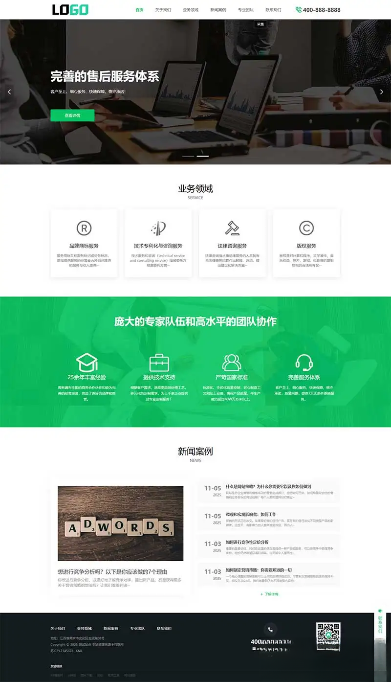 PbootCMS内核(PC+WAP)商标注册查询网站模板 专利申请网站源码-伏羲SAAS