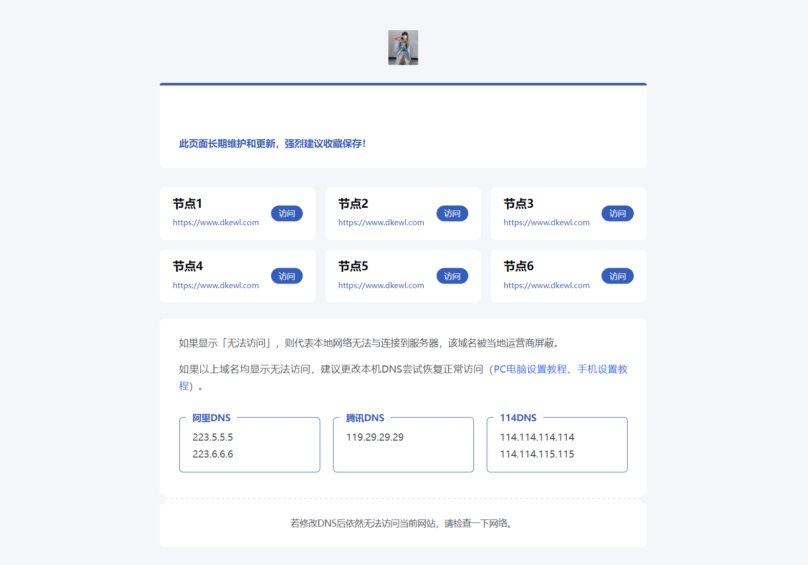静鱼引导页导航系统源码 全开源 带后台-伏羲SAAS