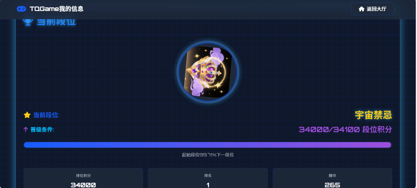 TQGame在线小游戏联机平台1.3.2-伏羲SAAS