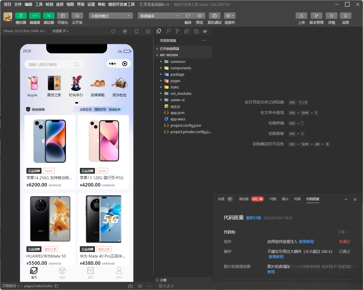 图片[1]-潮乎盲盒小程序源码-伏羲SAAS