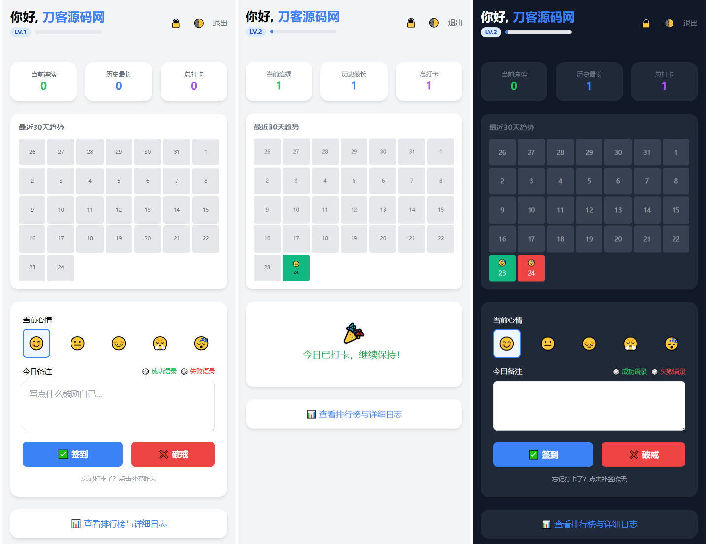 戒了么4.0 戒色签到打卡源码-伏羲SAAS