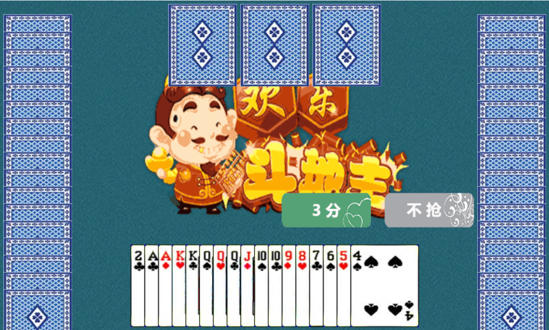 HTML5欢乐斗地主小游戏源码-伏羲SAAS