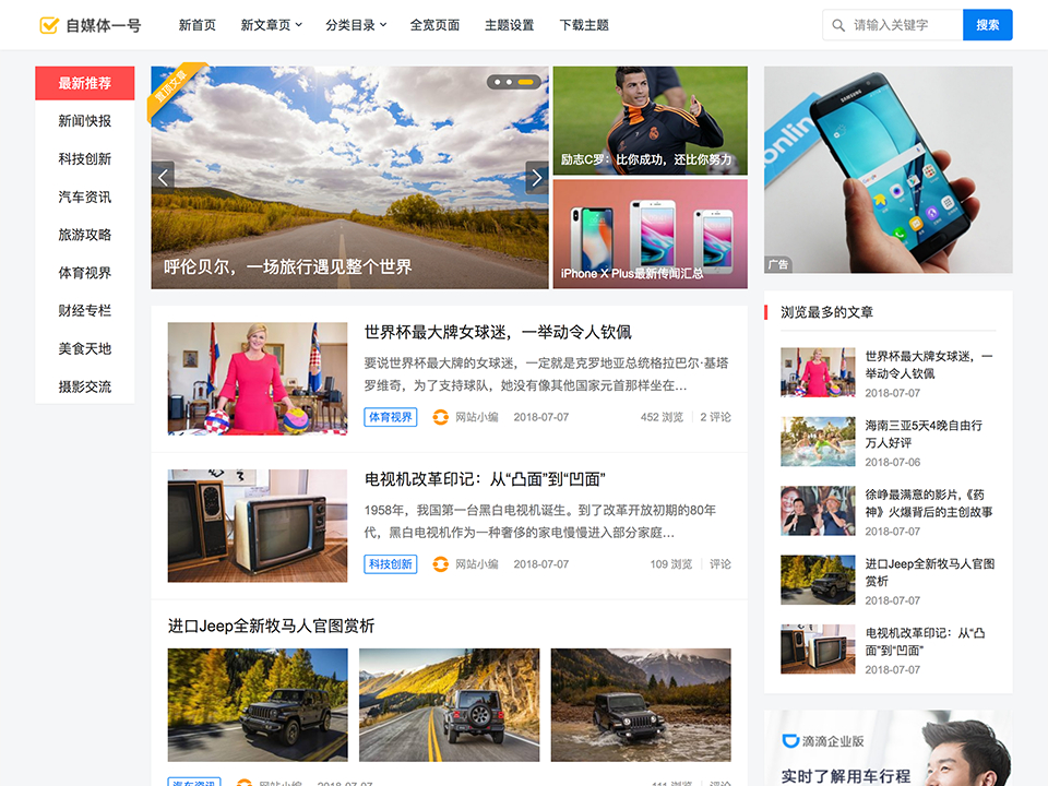 主题巴巴主题源码 合辑打包下载+主题巴巴SEO插件 | WordPress主题模版-伏羲SAAS