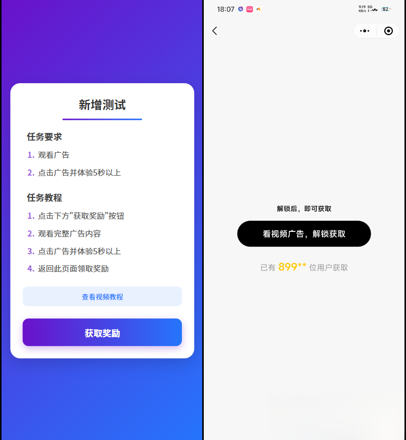 全新流量广告变现系统源码 任务管理系统 开源-伏羲SAAS