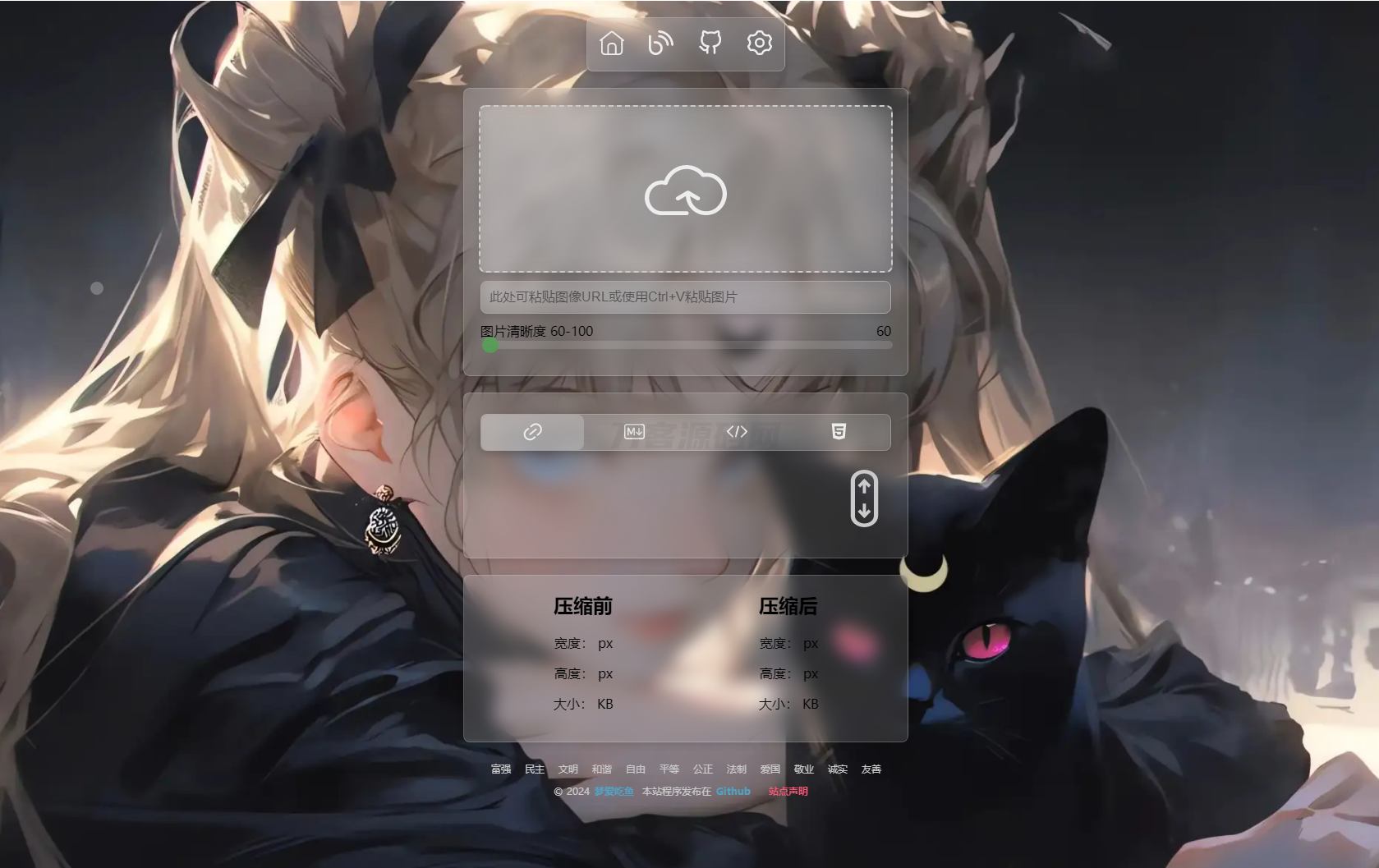 PixPro 全开源图床系统源码，非常强大的压缩率-伏羲SAAS