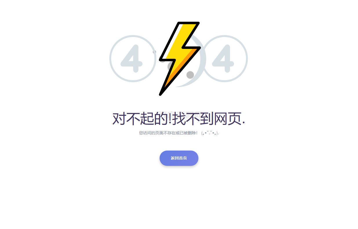 2024最新404错误页面单页源码 HTML错误页面代码-伏羲SAAS