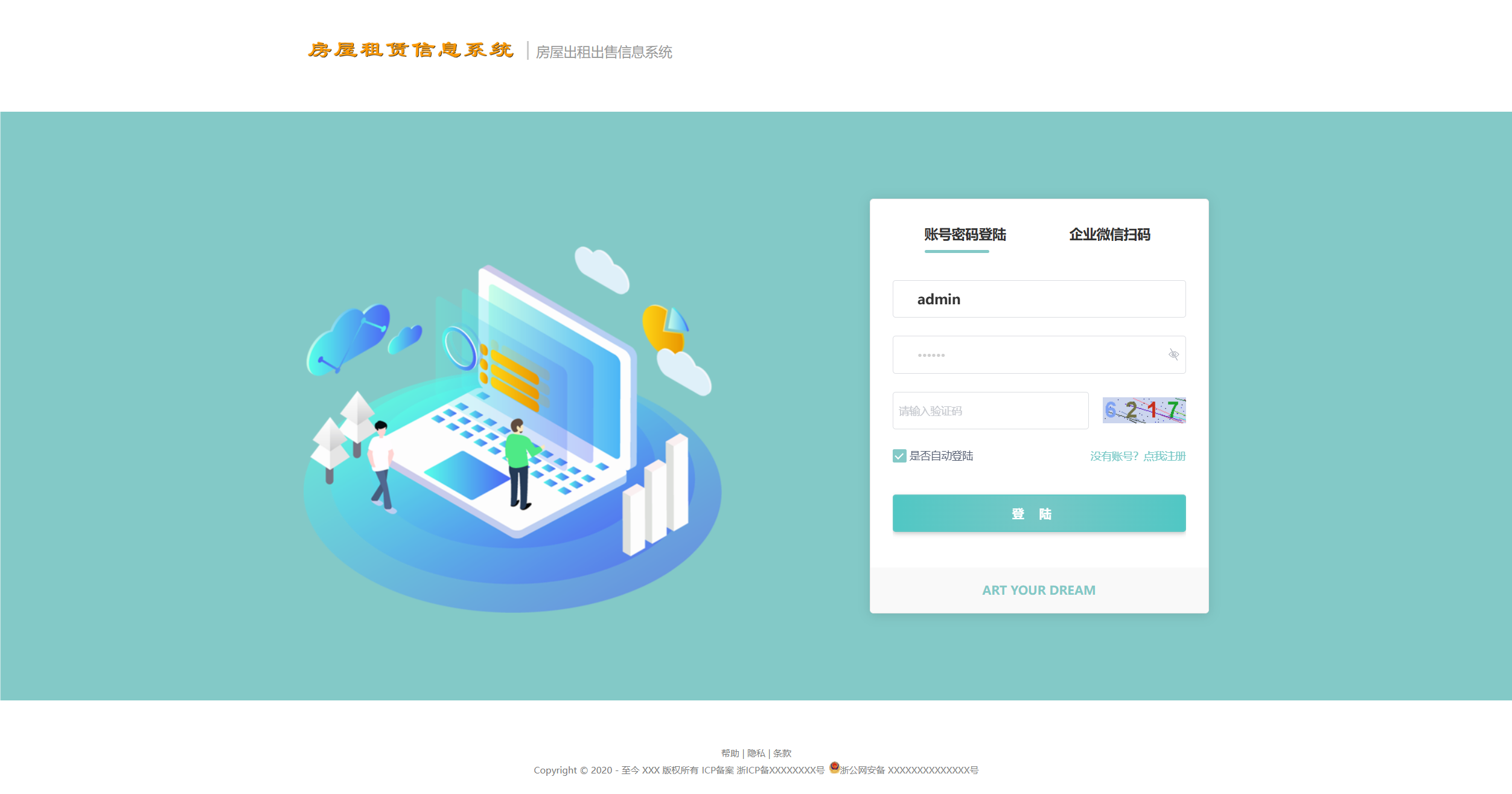 房屋租赁系统源码 SpringBoot + Vue 实现全功能解析-伏羲SAAS